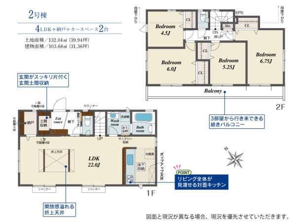【新築】八王子市堀之内全５棟　２号棟の間取り画像