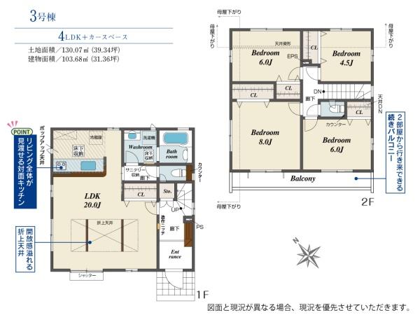 【新築】八王子市堀之内全５棟　３号棟の間取り画像