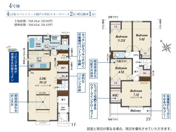 【新築】八王子市堀之内全５棟　４号棟の間取り画像