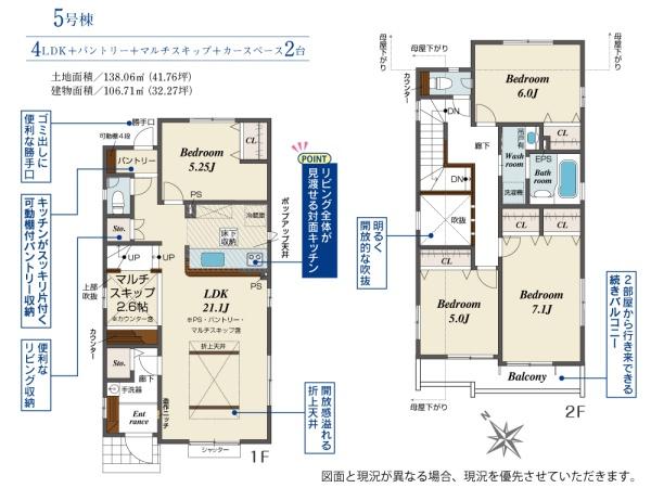 【新築】八王子市堀之内全５棟　５号棟の間取り画像