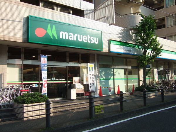 ネオステージ多摩センターのスーパー画像