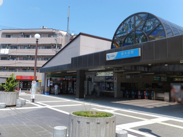 ネオステージ多摩センターの駅画像