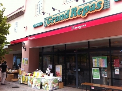 ベルコリーヌ南大沢５－６－６号棟のスーパー画像