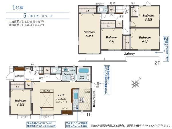 【新築】八王子市北野台１丁目の間取り画像