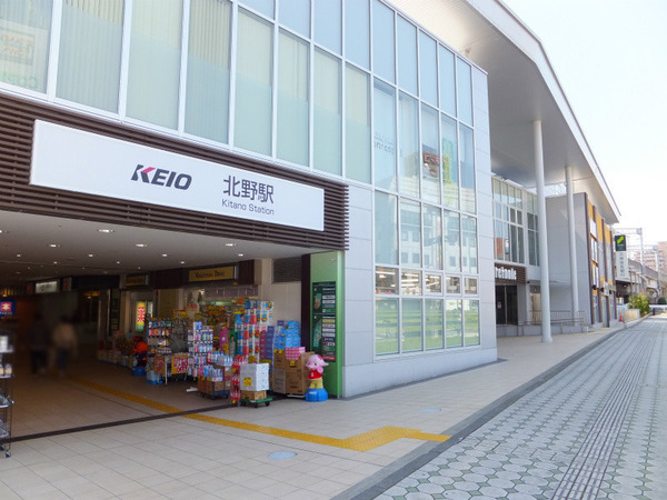 【中古住宅】八王子市北野町535-12の駅画像