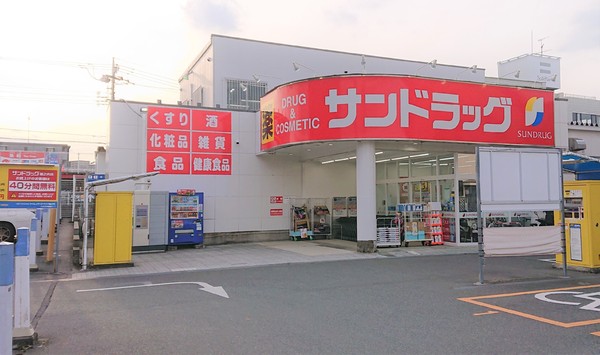 アンビシャスパーク京王堀之内　４階のドラッグストア画像