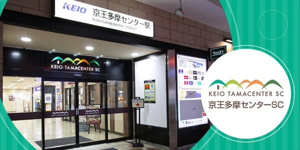 カインドステージ京王多摩センター　７階のショッピング施設画像