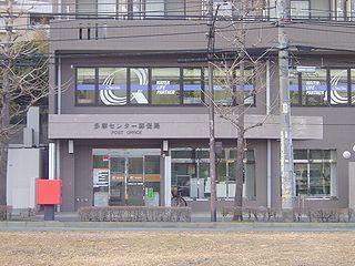 カインドステージ京王多摩センター　７階の郵便局画像