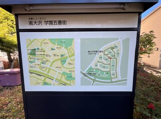 南大沢学園五番街2号棟 3階のその他画像