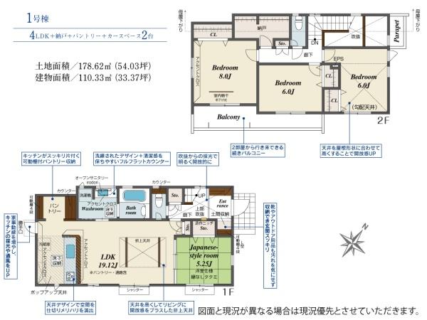 【新築】八王子市北野台1丁目の間取り画像
