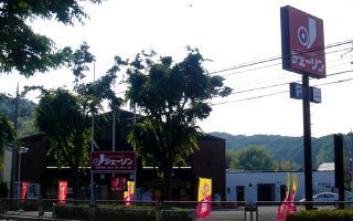 【新築】八王子市北野台2丁目のショッピング施設画像