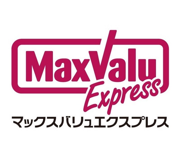 【中古住宅】日野市西平山2丁目のスーパー画像