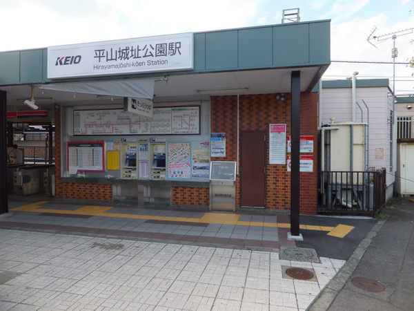 【中古住宅】日野市西平山2丁目の駅画像