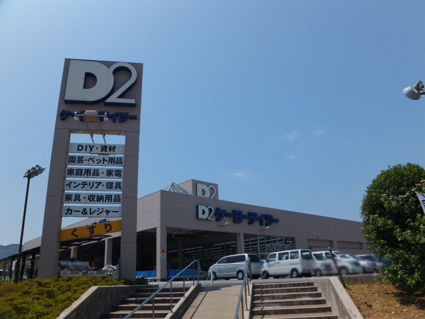 グランスイート多摩センターのホームセンター画像