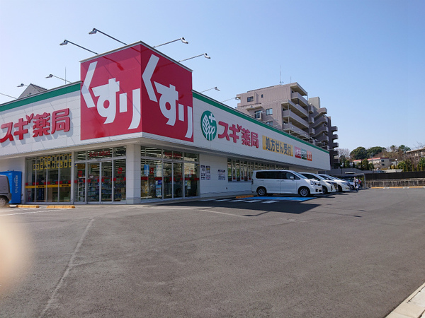 ハイホーム南大沢 最上階のドラッグストア画像