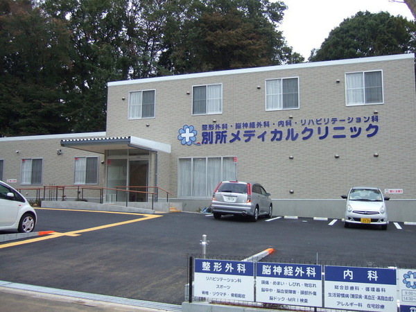 ハイホーム南大沢 最上階の病院画像