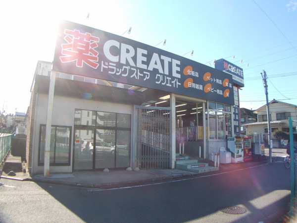 多摩市乞田全３棟・３号棟のドラッグストア画像