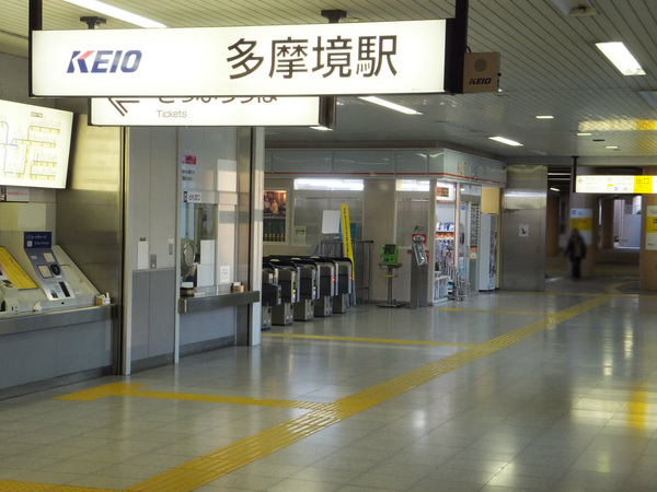 パークフィーネ南大沢４番館　８階の駅画像