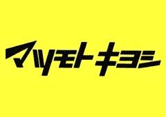 八王子市北野台2丁目2期のドラッグストア画像
