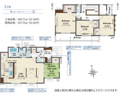 八王子市北野台2丁目2期の間取り画像