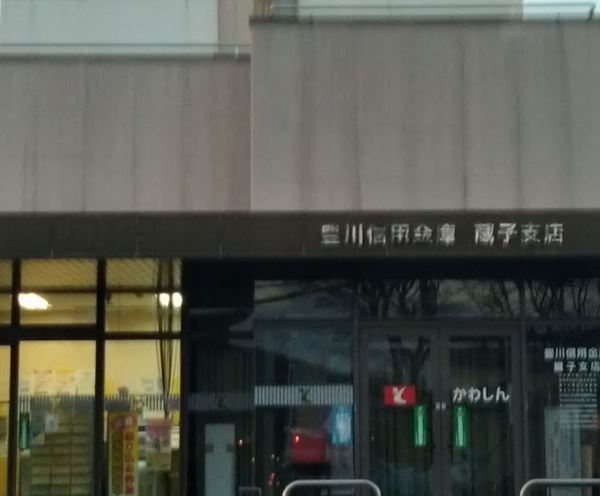 豊川市蔵子二丁目の銀行画像