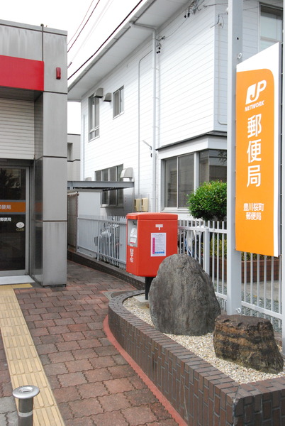 豊川市蔵子二丁目の郵便局画像