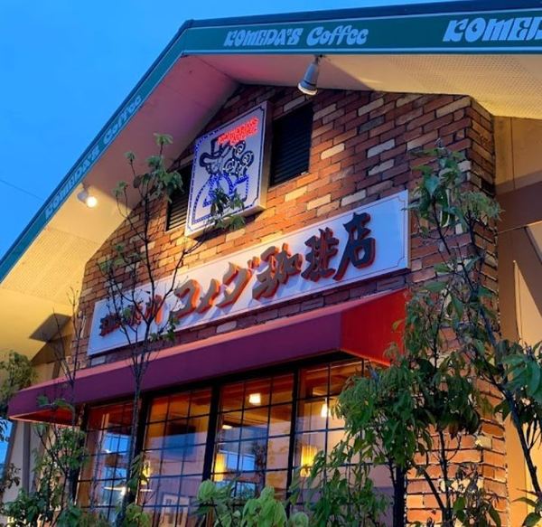 豊橋市富士見台第6　1号棟の飲食店画像