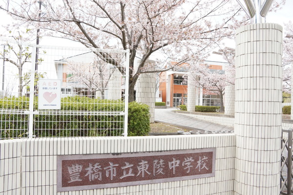 豊橋市東小鷹野4丁目57-2期　2号棟の中学校画像