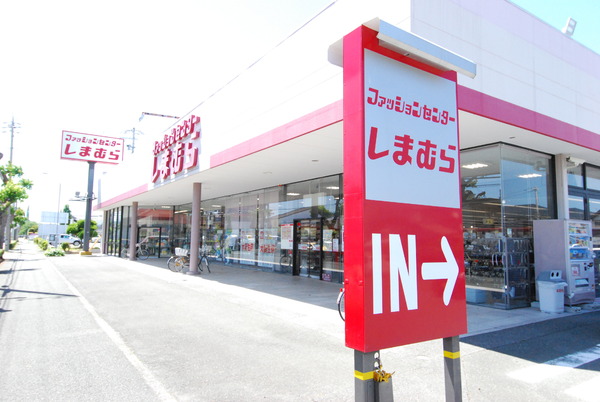 豊橋市東小鷹野4丁目57-2期　2号棟のショッピング施設画像