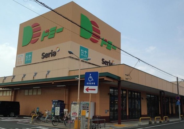 豊川市蔵子１丁目の中古一戸建のスーパー画像