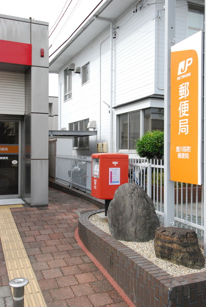 豊川市蔵子１丁目の中古一戸建の郵便局画像