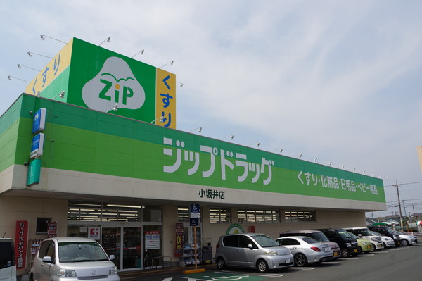 豊川市美園第14　1号棟のドラッグストア画像