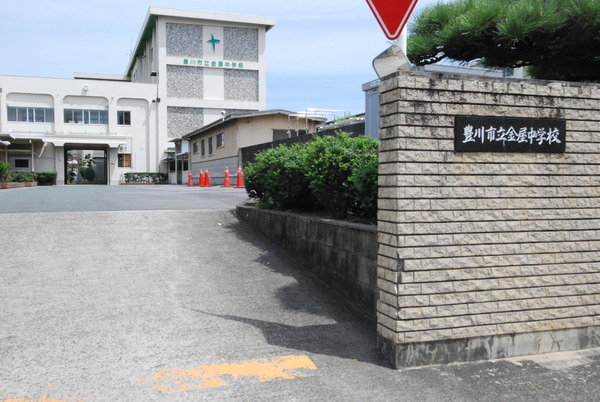豊川市三蔵子町野河藪の中学校画像