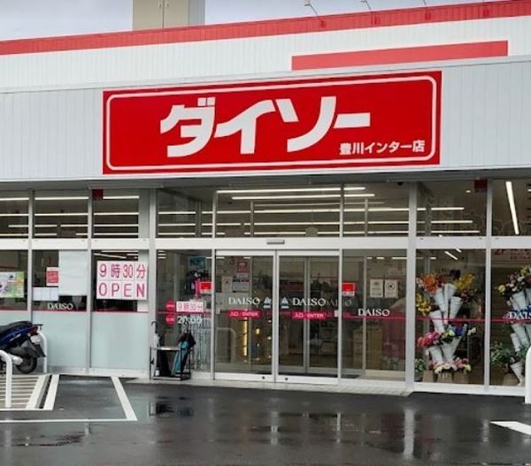 豊川市三蔵子町野河藪のショッピング施設画像