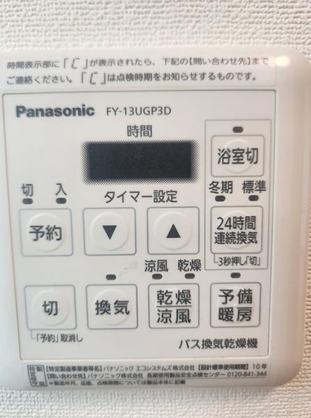 ピュアライフ草間Ⅲ 6階のその他画像