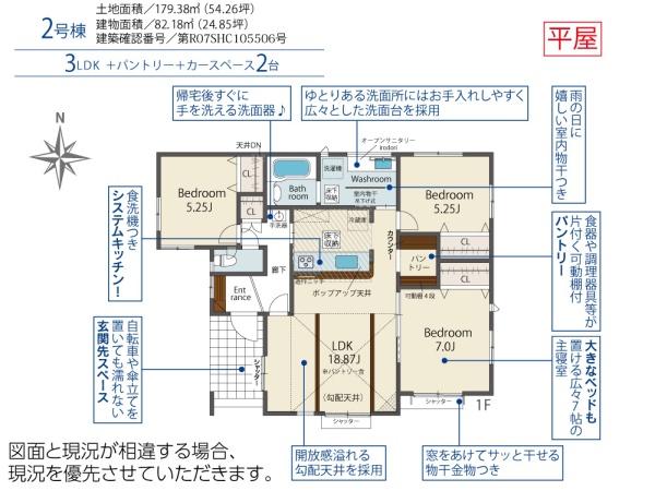豊川市伊奈町慶応2期　2号棟の間取り画像