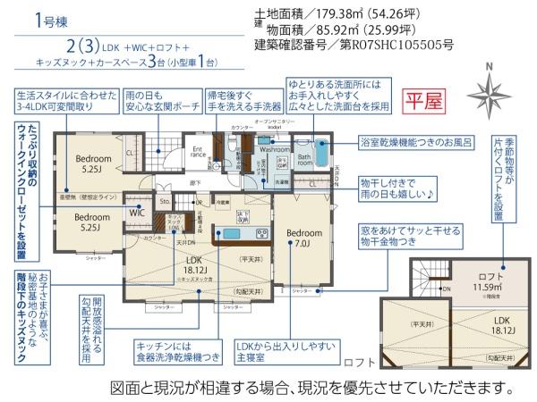 豊川市伊奈町慶応2期　1号棟の間取り画像