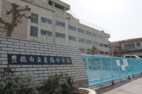 豊橋市多米中町24-1期　3号棟の中学校画像