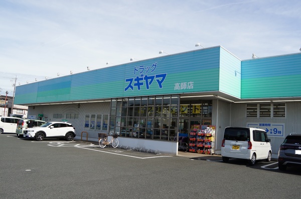 豊橋市芦原町58期　1号棟のドラッグストア画像