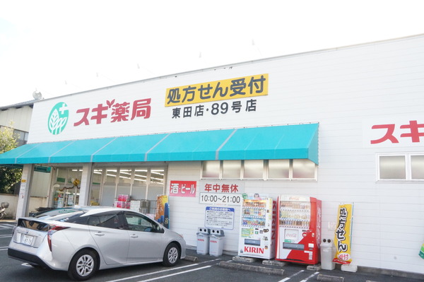 豊橋市牛川薬師町58期　2号棟のドラッグストア画像