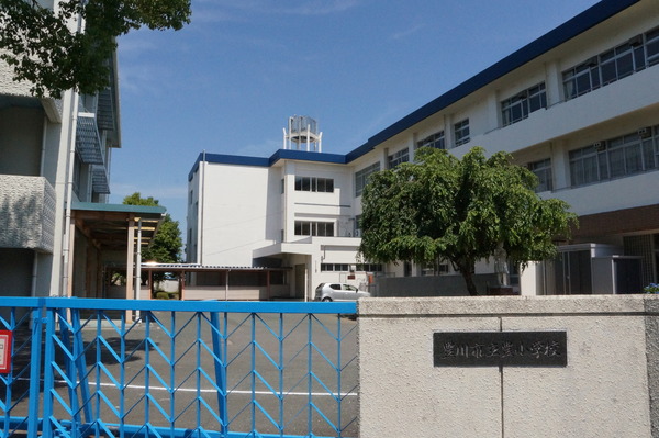 豊川市新豊町1丁目58期　2号棟の小学校画像