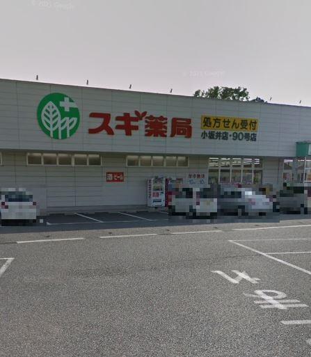 豊川市美園2丁目のドラッグストア画像