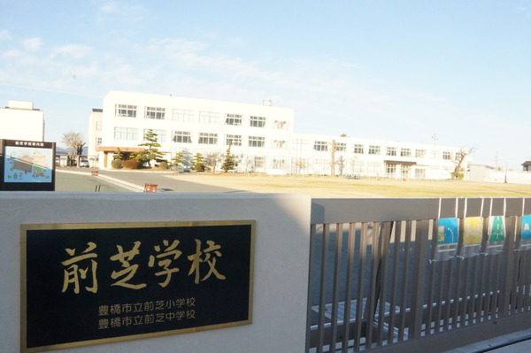 豊橋市前芝町58期　2号棟の小学校画像