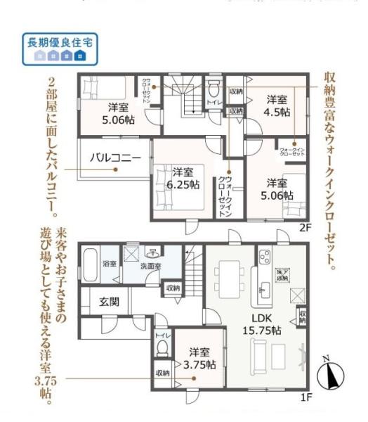 豊川市市田町第1期　2号棟の間取り画像