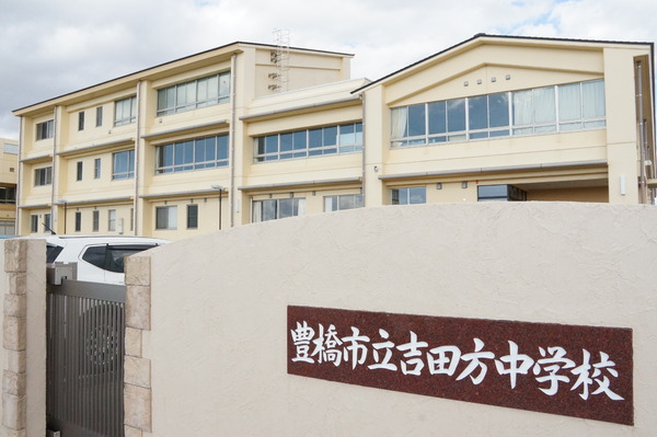 豊橋市新栄町第1　1号棟の中学校画像