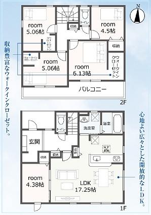 豊橋市多米中町58期　2号棟 新築一戸建