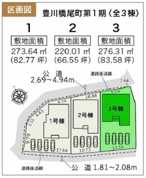 豊川市橋尾町第1期　3号棟の区画図画像