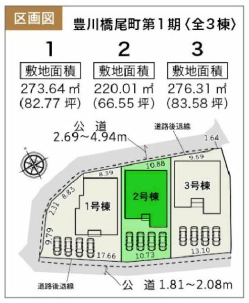 豊川市橋尾町第1期　2号棟の区画図画像