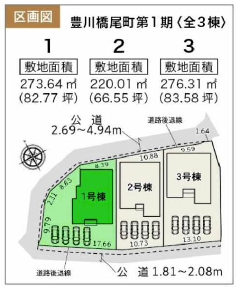 豊川市橋尾町第1期　1号棟の区画図画像