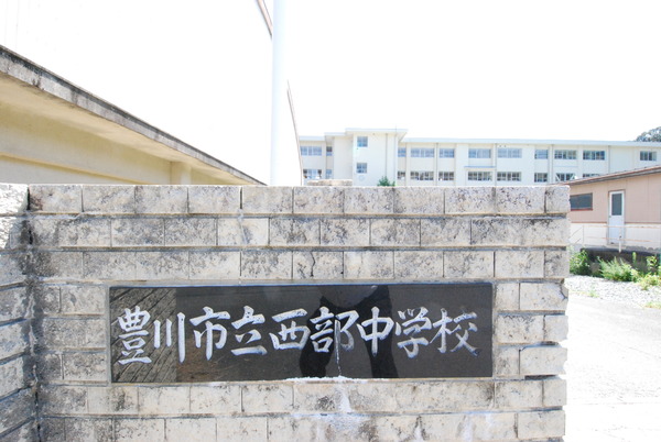 豊川市国府町豊成58期　3号棟の中学校画像